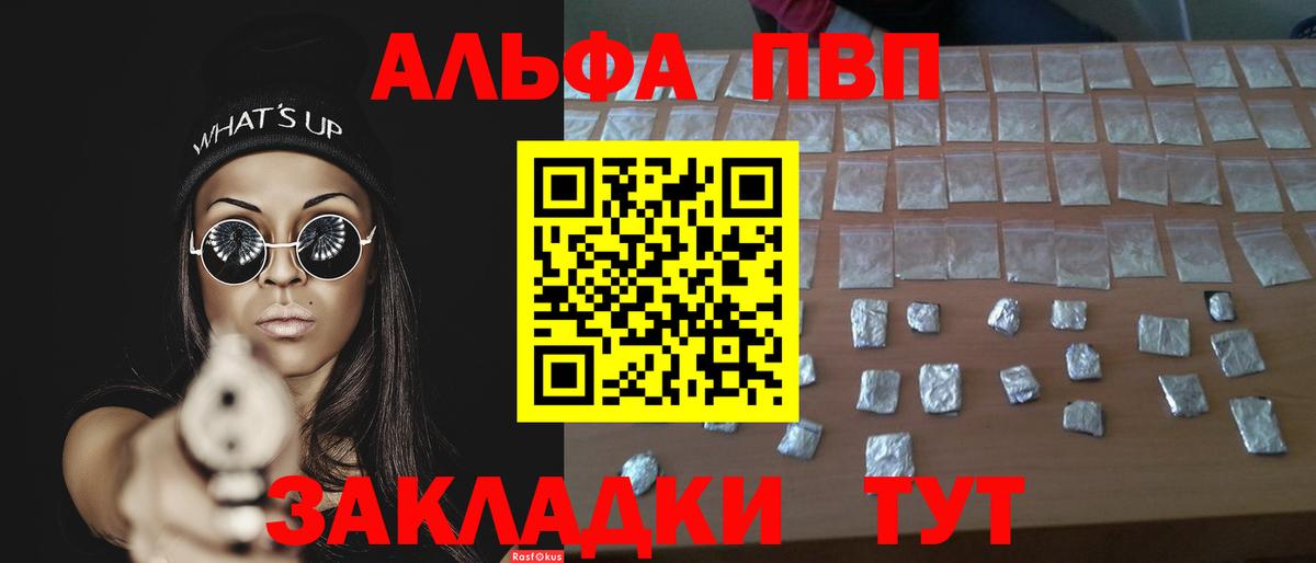 Alpha PVP  Alpha-PVP VHQ  Луховицы  Вход с VPN  A PVP СК 