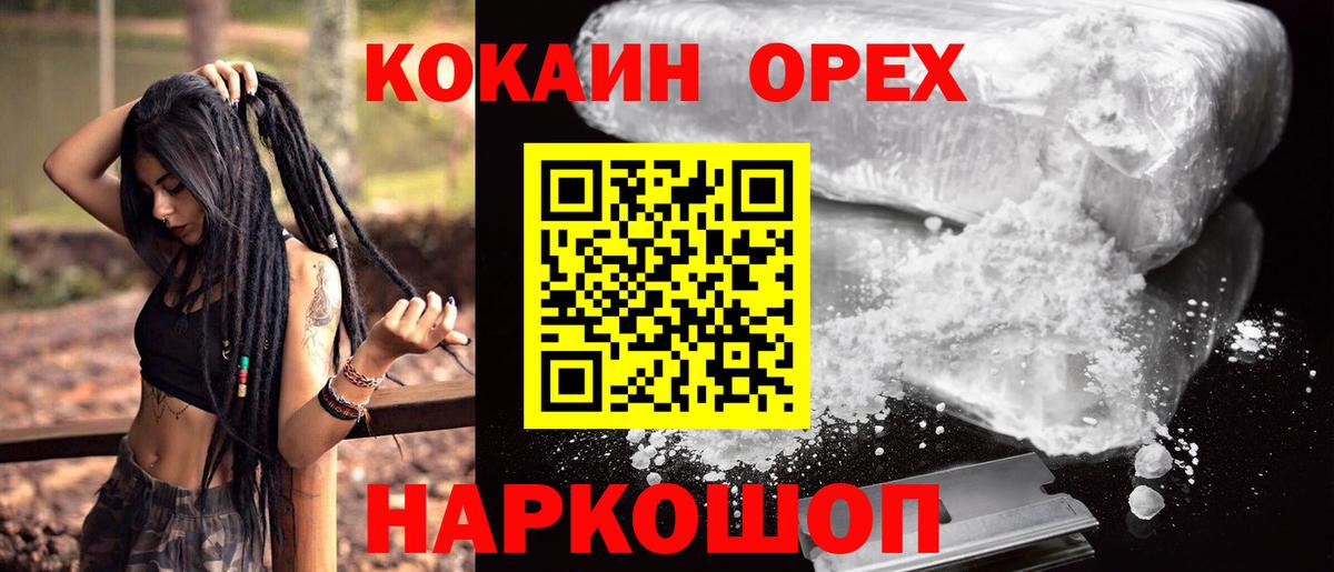 Cocaine FishScale Луховицы
