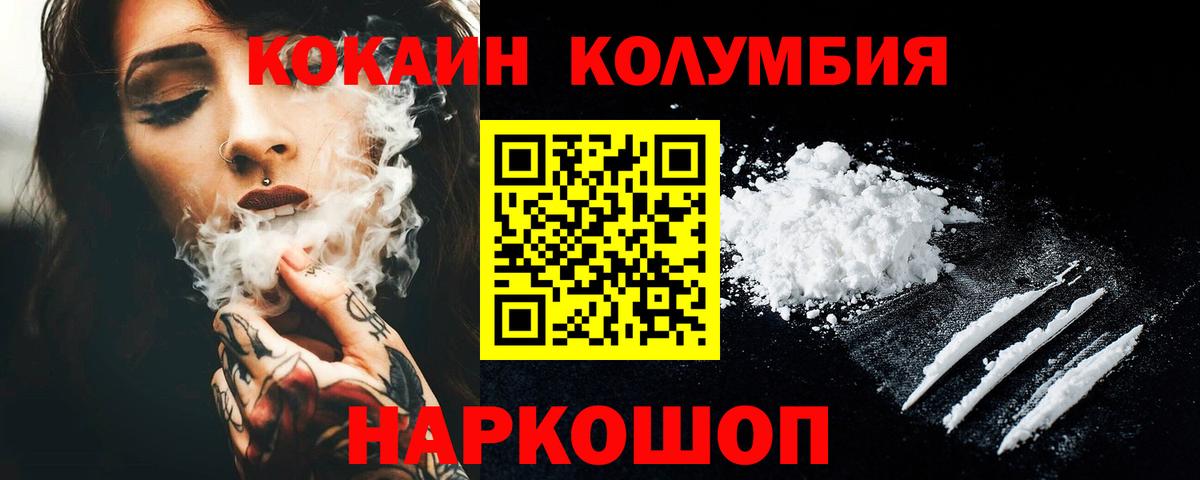 COCAIN 99%  Кокаин 97%  Вход с VPN  Луховицы 