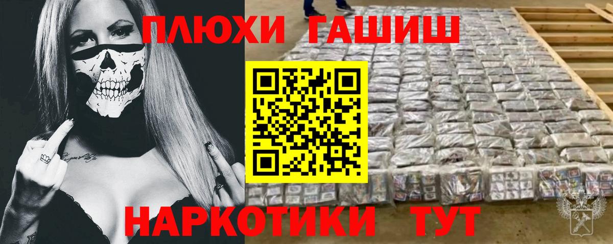 ГАШИШ 40% ТГК  ГАШИШ убойный  Вход с VPN  ГАШИШ  Луховицы 