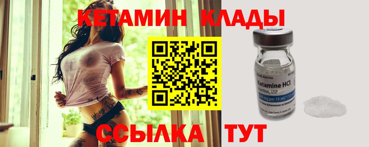 КЕТАМИН ketamine  гидра tor  Луховицы  Вход с VPN  Кетамин VHQ 