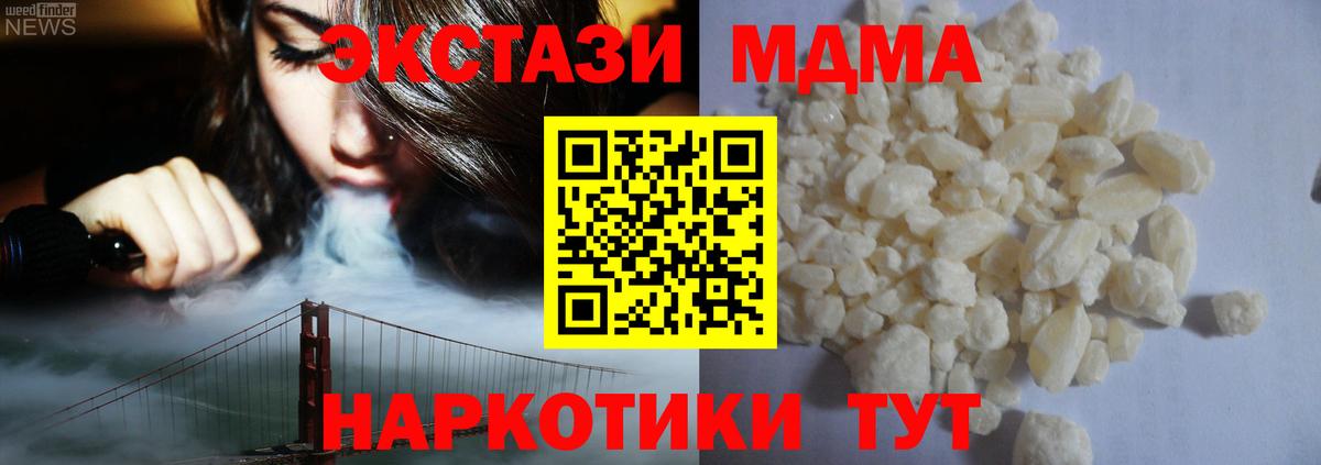 MDMA crystal Луховицы