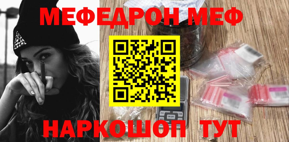 купить   Мефедрон  Луховицы  Вход с VPN  МЕФ мука  Меф VHQ  МЕФ 