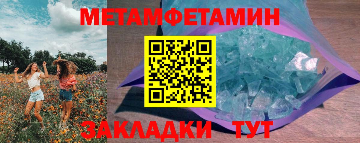 Метамфетамин кристалл Луховицы