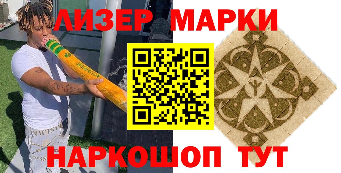 Марки NBOMe 1,5мг  Марки NBOMe 1,5мг  Луховицы  Вход с VPN 