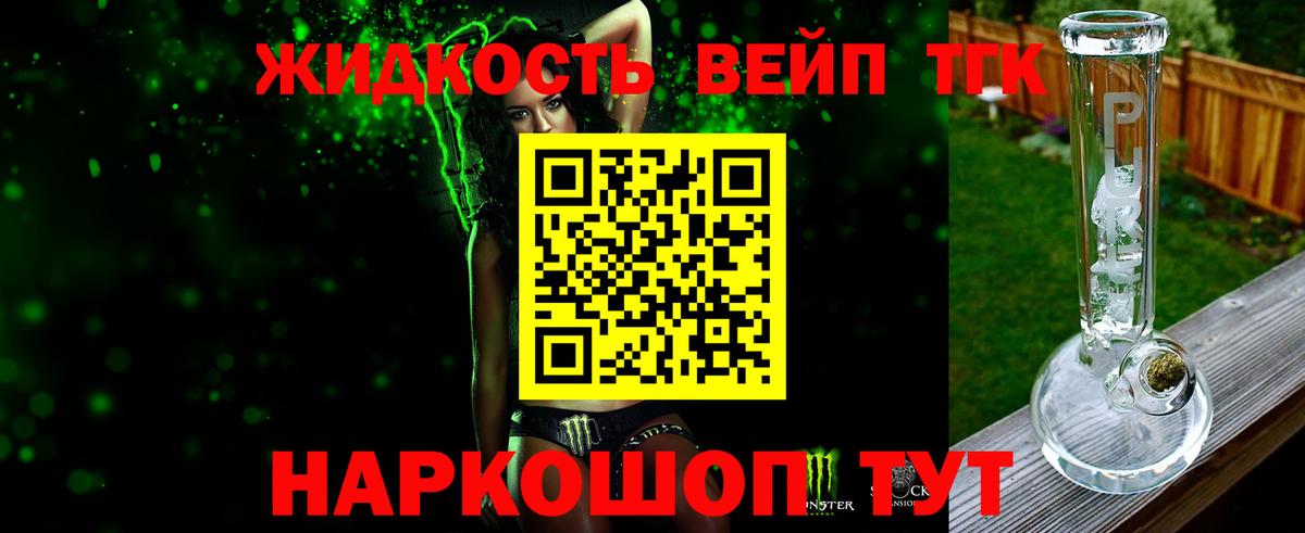 ТГК концентрат Луховицы