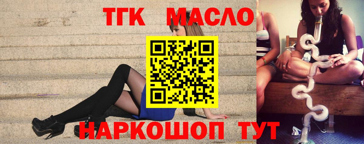 Луховицы  ТГК вейп  Вход с VPN 